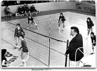 Луганск - Волейбол выпуск 1977г.