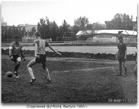 Луганск - Отделение футбола.Выпуск 1993 г.