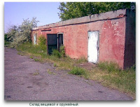 Луганск - Склад вещевой и оружейный