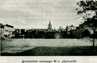 Луганск - Успенская площадь в Луганске