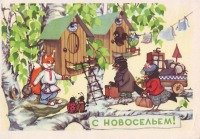 Россия - Ретро-открытка.