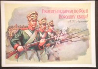 Россия - Старая открытка