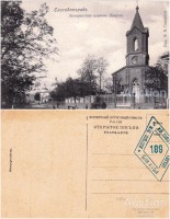 Кировоград - Елисаветград Лютеранская церковь (Кирха)