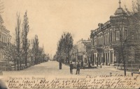 Полтава - Александровская улица.