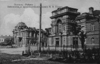 Полтава - Библиотека и театр им.Гоголя