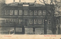 Полтава - Еврейская больница