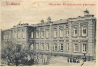 Полтава - Женское епархиальное училище.