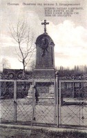 Полтава - Памятник на могиле И.Котляревского