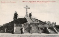Полтава - Братская могила