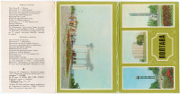 Полтава - Набор открыток Полтава 1981г.