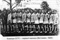 Житомир - Клуб Спілки радторгслужбовців був створений як спорткружок 
