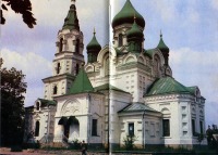 Житомир - Музей природы.( бывшая Крестовоздвиженская церковь) Украина , Житомирская область , Житомир