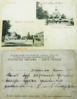 Чернигов - Чернигов Пятницкая церковь Земская типография