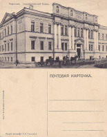 Чернигов - Чернигов Государственный банк