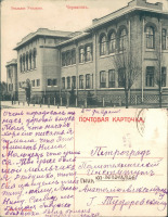 Чернигов - Чернигов Реальное училище