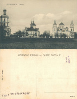 Чернигов - Чернигов (В 945) Собор