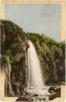 Кисловодск - Водопад 