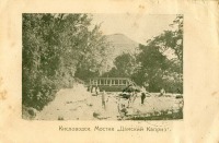 Кисловодск - Мостик 