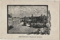 Кисловодск - Нарзанная галерея
