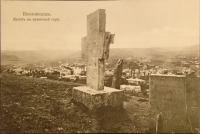 Кисловодск - Крест на Крестовой горе