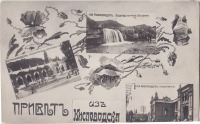 Кисловодск - Привет из Кисловодска