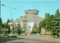 Кисловодск - Цирк
