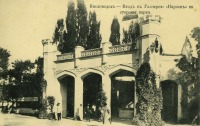 Кисловодск - Вход в Галерею Нарзан со стороны парка