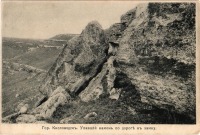 Кисловодск - Упавший камень по дороге к Замку