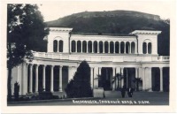Кисловодск - Колоннада. Вход в парк, 1940-е годы