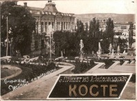 Кисловодск - Лестница с фонтанами
