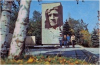 Кисловодск - Мемориал 