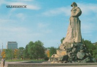 Челябинск - Скультурная композиция 