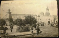 Москва - Ильинские ворота