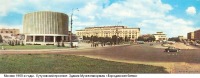 Москва - Москва 1960-е гг. Здание Музея-панорамы «Бородинская битва»