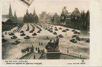 Москва - Красная площадь.
