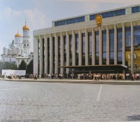 Москва - Кремлёвский Дворец Съездов 1985, Россия, Москва,