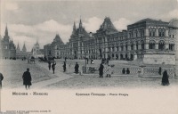 Москва - Красная площадь 1901—1903, Россия, Москва,
