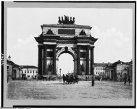 Москва - Триумфальная арка 1900—1910, Россия, Москва,
