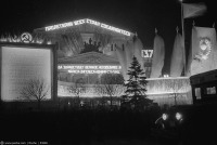 Москва - Большой театр в иллюминации 1937, Россия, Москва,