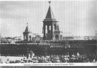 Москва - Открытие памятника императору Александру II в Кремле 16 августа 1898 года , Россия, Москва,