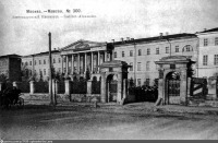 Москва - Александровский институт 1901—1903, Россия, Москва,