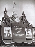 Москва - ГУМ 1947, Россия, Москва,