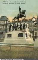 Москва - Памятник генералу Скобелеву 1912—1914, Россия, Москва,