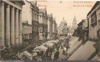Москва - «Толкучка» у китайгородской стены 1900—1904, Россия, Москва,