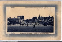 Москва - Трубная площадь и Рождественский бульвар 1910—1914, Россия, Москва,