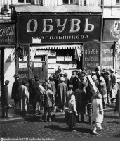 Москва - Магазина Обувь на Сретенке 1924, Россия, Москва,