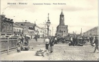 Москва - Малая Сухаревская площадь 1905—1906, Россия, Москва,