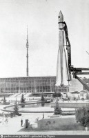 Москва - Ракета у павильона 