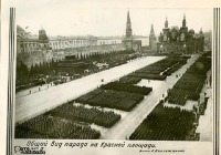Москва - Общий вид парада на Красной площади