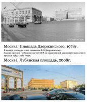 Москва - Москва Лубянка.